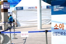 어린이선별진료소 마련한 서울의료원