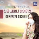 산후관리사 파견 전문업체 산모피아, 가맹점과 코로나19 고통 나눈다