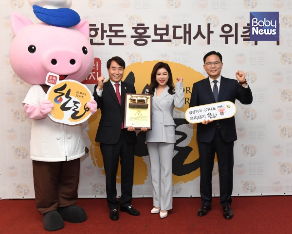 가수 송가인, 2025 국제 농업박람회 홍보대사로 위촉되다