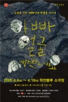 어린이를 위한 영상 노래극 아빠 얼굴 예쁘네요 눈길