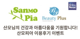 산모님, 힘내세요 산모도우미 파견업체 산모피아 후기이벤트 진행