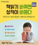 코로나19로 개학 연기, 성원아이북랜드의 맞춤 도서 대여서비스 북친구 인기