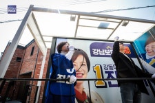 강동댁 진선미 후보입니다