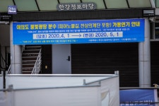 사회적 거리두기, 어린이날까지 함께해주세요