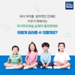 초등학생 자기주도학습 능력 길러주는 방법