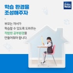 초등학생 자기주도학습 능력 길러주는 방법