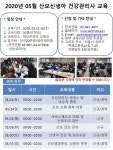 산모피아, 산모·신생아 건강관리사 양성 교육... 20일까지 접수