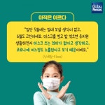 유치원·어린이집 등원 일정 가시화, 보낼까 말까?