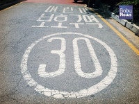 등교 개학 앞두고 어린이보호구역 1만 6912개소 전수점검