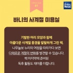 계절을 따라가는 나무늘보 누리의 여정