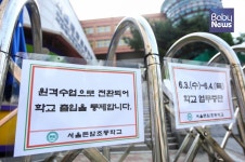 코로나로 인해 등교 중지된 서울 돈암초