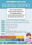 성남시육아종합지원센터, 두런두런 찾아가는 라이브 부모교육 진행
