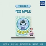 북극으로 여행을 떠난 부엉이 사진사와 곰 조수