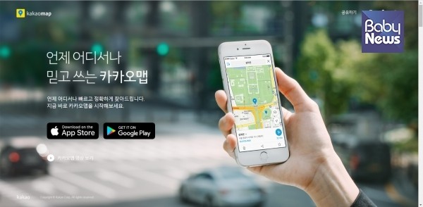 카카오, 카카오맵에 초정밀 지하철 서비스 선보여 소식!
