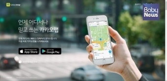 카카오, 카카오맵에 초정밀 지하철 서비스 선보여 소식!