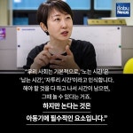 애들은 잘 놀아야지 내 아이에게도 그런가요?