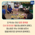 오은영 박사가 조언한 마스크 안 쓰는 아이 훈육법
