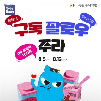 NE능률 주니어랩, 공식 유튜브와 인스타그램 개설하며 가맹점 홍보 지원