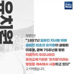 유치원을 유아학교로… 이번에는 될까?