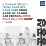 유치원을 유아학교로… 이번에는 될까?