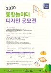 장애-비장애 경계 허물고, 모든 어린이 위한 놀이터 만들어요