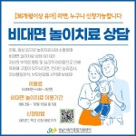 아미고통합놀이치료심리상담센터 | 성남시육아종합지원센터, 비대면 놀이치료 상담 진행