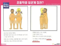 여성가족부, 나다움 어린이책 일부 회수 결정