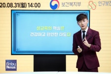성교육 출발은 아이를 성적 존재로 인정하는 것