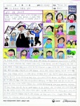 교육부, 제2회 재외동포 어린이 그림일기대회 온라인 전시회 개최