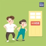 노키즈존이 어른의 권리라 생각하는 당신에게