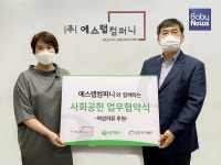 밀알복지재단-㈜에스랩컴퍼니, 장애인과 경력단절여성 일자리 창출 위해 맞손