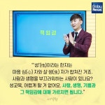 지금부터 시작하는 성교육의 중요성