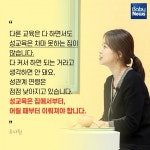 지금부터 시작하는 성교육의 중요성