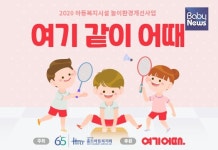 홀트아동복지회, 한국아동복지협회와 MOU 체결