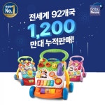 브이텍 걸음마보조기, 92개국 1200만 대 돌파
