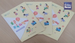 광명시육아종합지원센터, 개정 표준보육과정 바로알기 부모용 소책자 발간