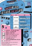 고양시 행신어린이도서관, 어린이를 위한 슬기로운 미디어 생활 운영
