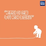 그런데 이 선을 누가 그어 놓았지?
