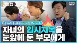 [부모4.0] 이상주의자가 경계해야 할 두 가지 감정