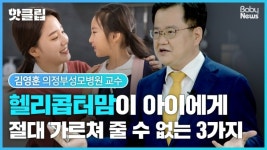 [부모4.0] 우리 아이 창의력 키우는 대화법