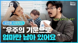 [부모4.0] 성별 고정관념에서 벗어난 아이로 키우려면?
