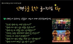 비대면 놀이지도사 프로그램 인형극으로 즐기는 크리스마스