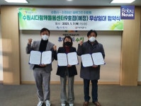 수원권선꿈에그린아파트 단지, 수원시 다함께 돌봄센터 9호점 문 연다