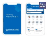 서비스 예약을 앱 하나로... 성남시육아종합지원센터, 모바일 앱 출시