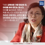 아이는 잃고 영어만 남으면 무슨 소용인가요?