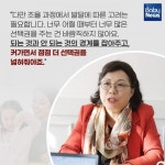 아이는 잃고 영어만 남으면 무슨 소용인가요?