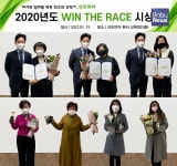 산모피아, 2020 WIN THE RACE 시상식 진행