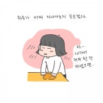 [웹툰] 조금만 더 힘내요, 우리!