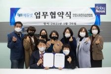 ㈜에듀넷, 안양시어린이집연합회와 MOU 체결