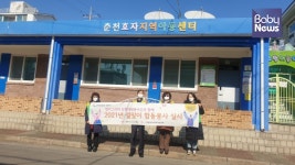 공무원연금공단 강원지부, 설맞이 이웃사랑 나눔활동 펼쳐